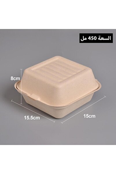 Generic 50 قطعة من علب برجر قصب السكر اللون بيج الأبعاد 15.5×15×8