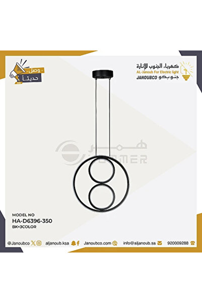 Humer Modern black pendant light with 3 lights, 60 watts