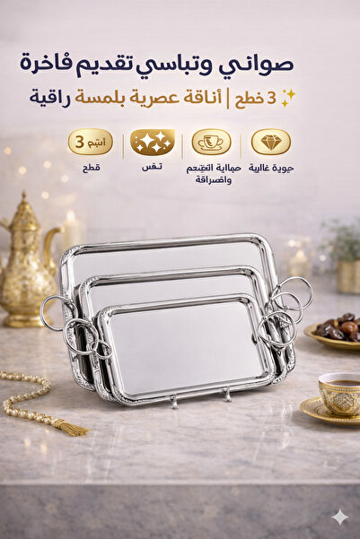 Dania ✨ Luxurious serving trays and platters – 3-piece set | Modern elegance ...