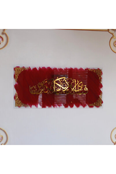 iwa concept Surah Rahman Written Islamic Decor - Islamic Wall Art Home Office...
