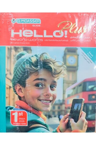 Jazeera Learning Trading. المعاصر انجليزي بلس مع الملحق الصف الاول الاعدادي ا...