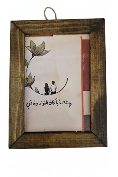 Generic A small painting, and you are a love that surpasses my heart and surp...