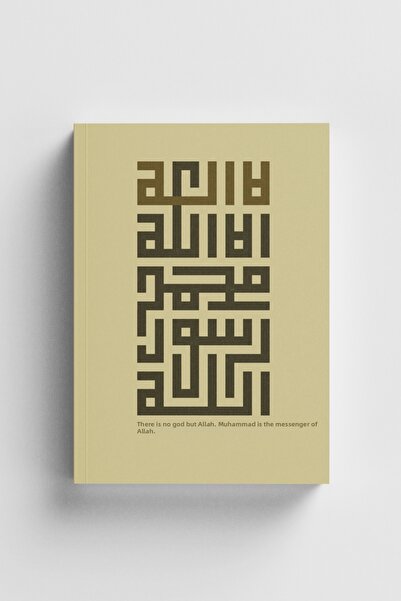 Bi Dünya Haber Nu există niciun alt divinitate decât Allah Caietul islamic (A...