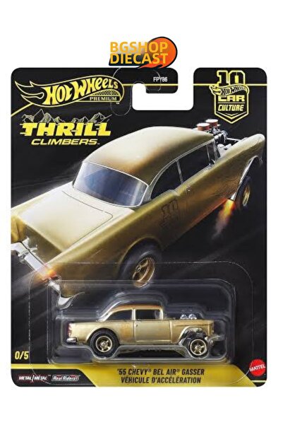 HOT WHEELS 2026 كار كولتشر - ثريل كلايمبرز '55 شيفروليه بيل إير غاسر (جولد تش...