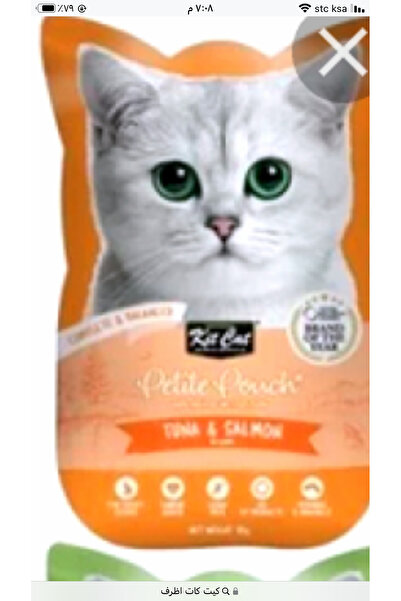 KK Kitcat tuna &salamon