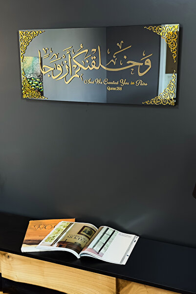 iwa concept Surah Nebbe Glass Wall Art - Islamic Wall Art Home Office Mosque ...