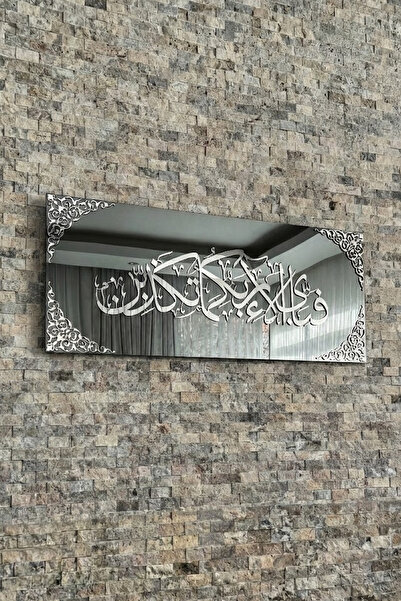 iwa concept ديكور إسلامي مكتوب عليه آية الرحمن - فن جداري إسلامي لتزيين المنز...