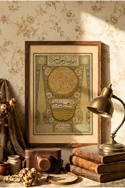 epiqart Hilye-i Şerif - Ahşap Desenli Çerçeve