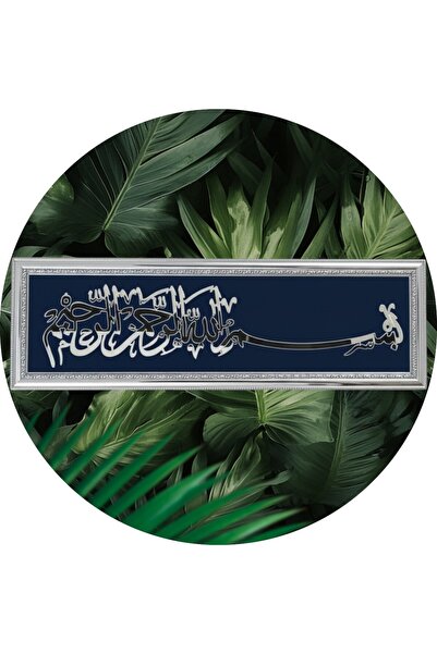 şahinbak Çerçeveli Besmele Gri Renkli Çerçeve Kapı Üstü Besmele Gümüş Renkli ...