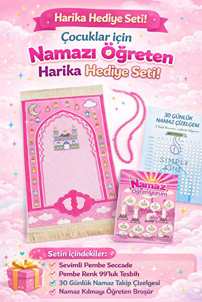 simply line تسبيح + الخطوة الأولى نحو الصلاة للبنات والأولاد سجادة صلاة للأطف...