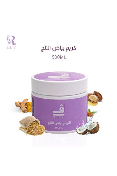 RUVKSA كريم بياض الثلج | RUV