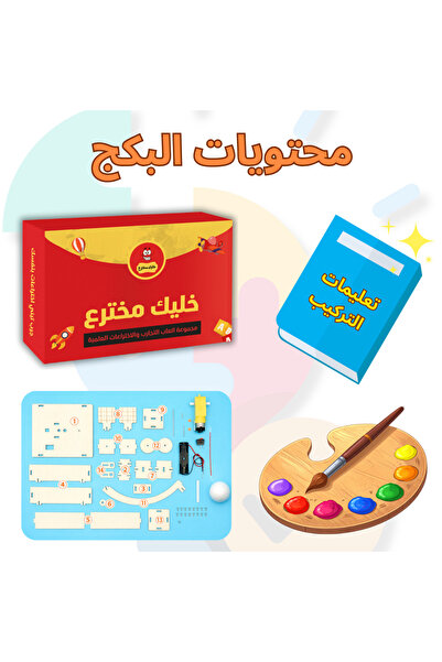 Generic صندوق التجارب والاختراعات للأطفال لبناء مشاريع واقعية من 9 سنوات فما فوق