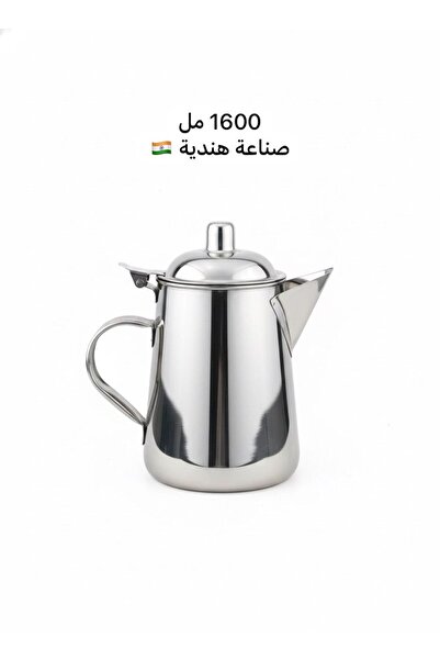 Maxima دلة ستيل