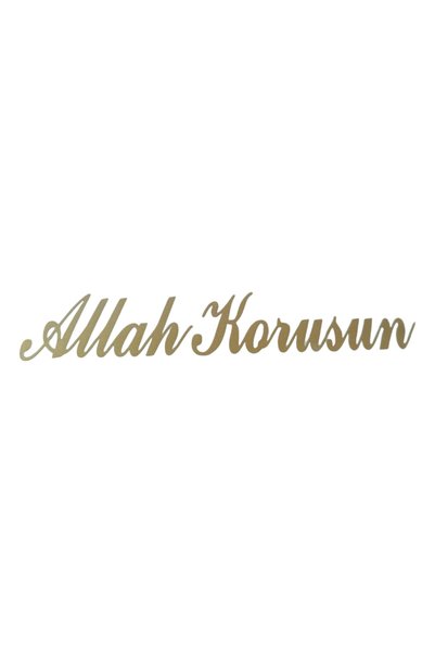 Universal ملصق سيارة مكتوب عليه بارك الله باللون الذهبي مقاس 14 × 3 سم