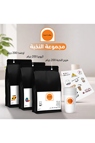 Zarif Elite Box - 3 Premium Coffee Blends - 200g Each