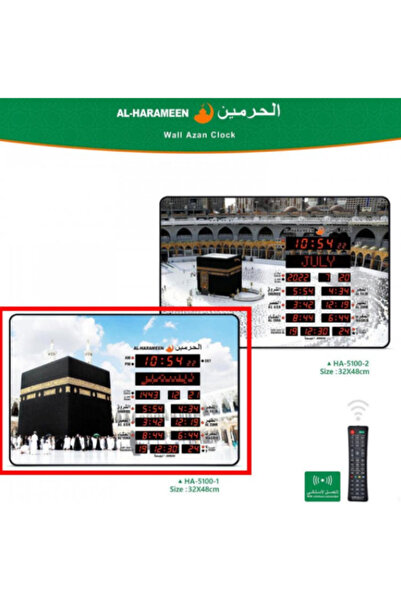 AL-HARAMEEN Al Haramain Wall Clock HA-5100 Bluetooth - Dimensions 48*32 cm