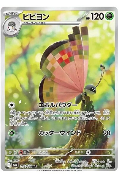 Pokemon TCG فيفيلون # 107 بطاقة بوكيمون يابانية أصلية من سوبر إلكتريك بريكر