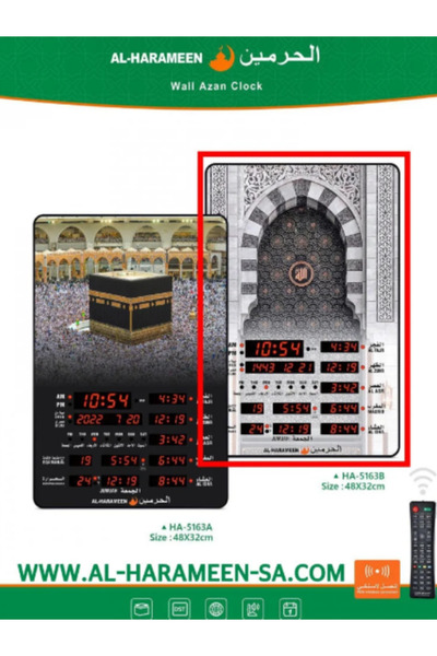AL-HARAMEEN Al Haramain Wall Clock HA-5163 Bluetooth - Dimensions 32*48 cm