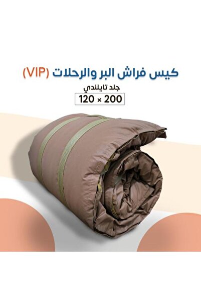 SLEEPLAND Thai waterproof camping and hiking mattress bag (VIP)