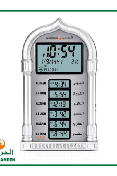 AL-HARAMEEN Al-Harameen Islamic Clocks with Prayer Times HA-4028, Multiple Co...