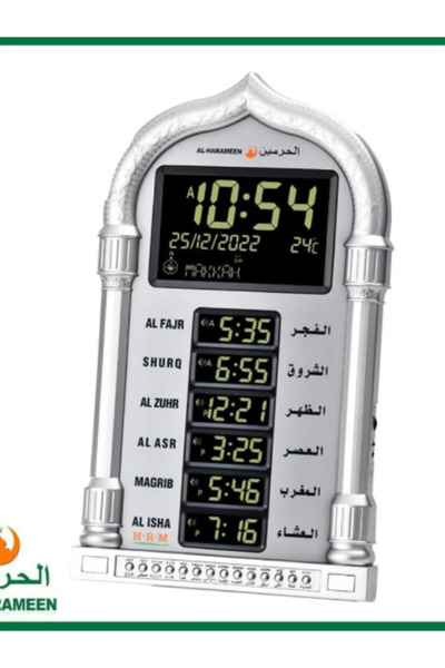 AL-HARAMEEN Al-Harameen Islamic Clocks with Prayer Times HA-4028, Multiple Co...