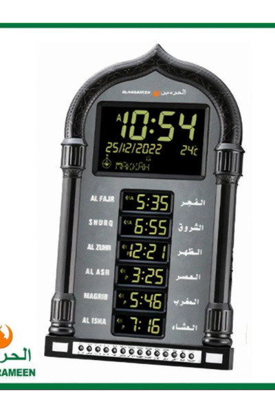 AL-HARAMEEN Al-Harameen Islamic Clocks with Prayer Times HA-4028, Multiple Co...