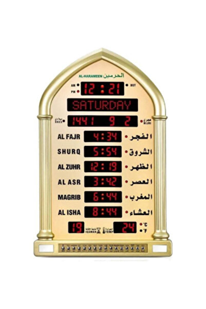 AL-HARAMEEN Haramain Clocks, bilingual, for home, office, prayer, and mosques...