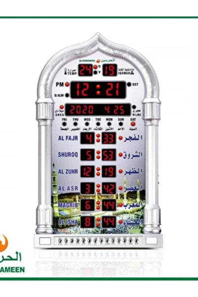 AL-HARAMEEN Al-Haramain Clock for Home, Office, Halls, and Mosques HA-4008, M...