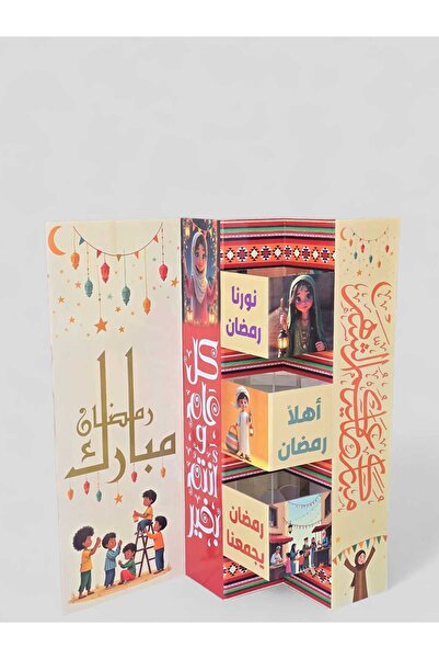 TFASSEL 3D Ramadan display stand