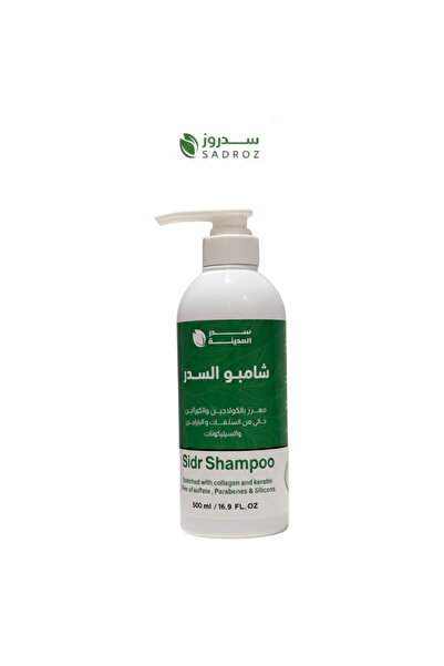 SADROZ Sidr Treatment Shampoo 500ml - Sulfate and Paraben Free for Strengthen...