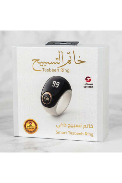 SUNDUS خاتم تسبيح ابيض Smart Tasbeeh Ring