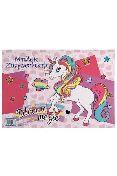OEM Bloc de Colorat cu Model Unicorn 33x23cm - 14File