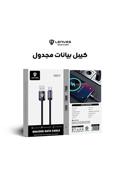 Lenyes كابل بيانات LC537-V PowerBraid USB إلى Micro