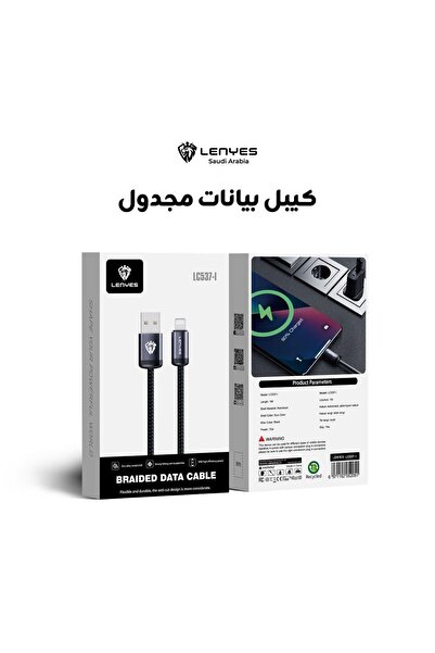 Lenyes كابل بيانات LightningBraid Pro LC 537-I من USB إلى Lightning