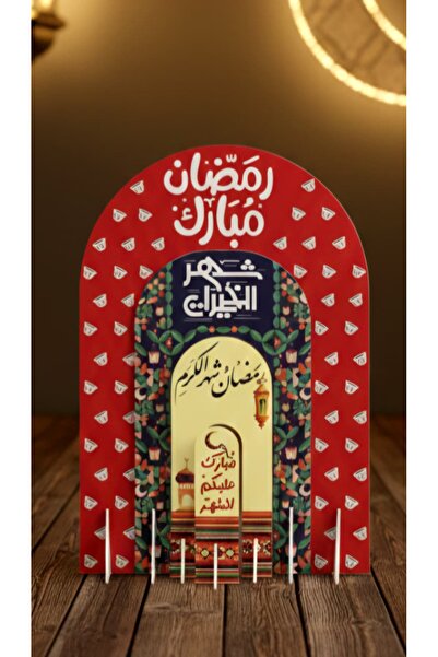 TFASSEL بوابة عرض رمضانيه من 4 قطع