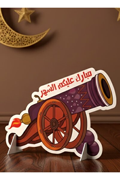 TFASSEL ستاند عرض مدفع رمضاني