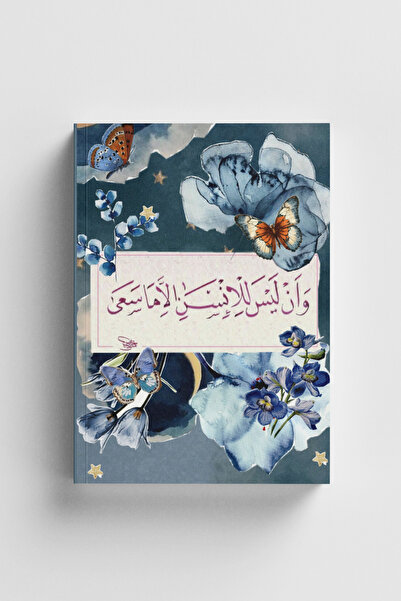 Bi Dünya Haber سلسلة الكولاج 10: دفتر ملاحظات إسلامي عن شغف الإنسان (آيات وحديث)