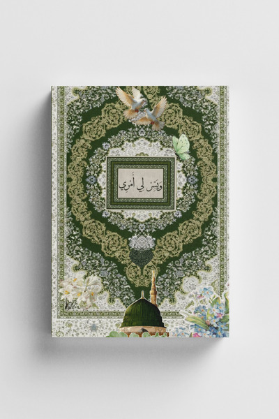 Bi Dünya Haber Kolaj Series 34 Make My Work Easy Islamic Notebook (Ayet-Hadisli)