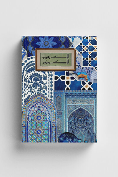 Bi Dünya Haber Sanat Serisi 6 Yalnız Sana Kulluk Ederiz İslami Defter (Ayet-H...