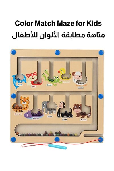 Premium Wooden Color Animal Sorting Maze Board Montessori Magnetic Bead Puzzle