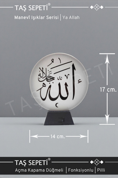 Ya Allah Lafzı Yazılı Dekorluk Hat Sanatı Lamba | Manevî Işıklar Serisi | Led | Pilli | Fonksiyon