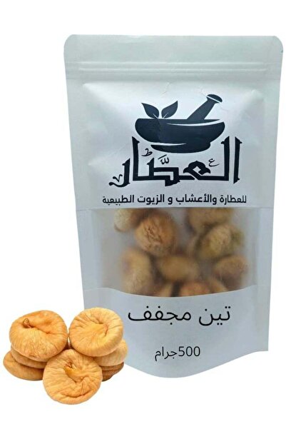alatar 500 غرام من التين المجفف