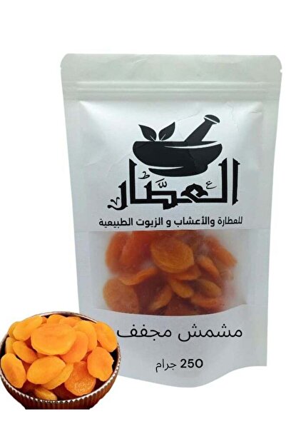 alatar مشمش مجفف 250 غرام