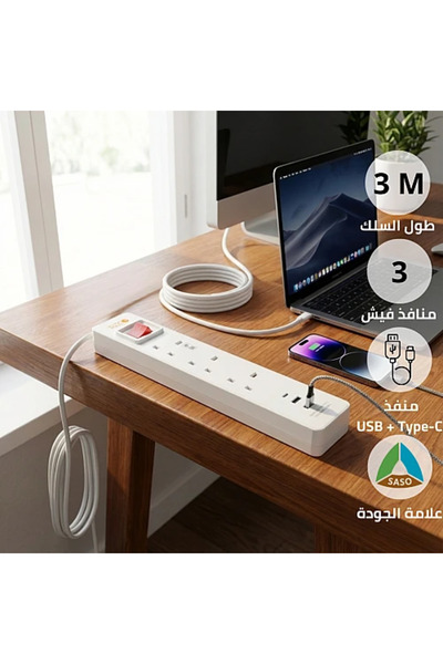 TOFEL 3-port power strip with 3-meter cable, including two USB ports and one ...