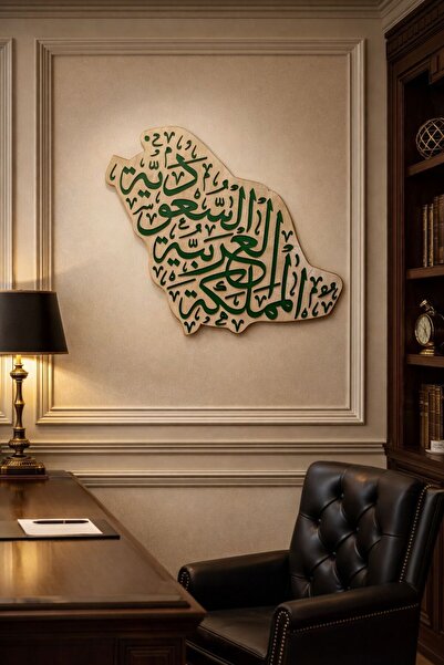 tarafluxury Map of Saudi Arabia plaque – elegant Arabic font on a black or be...