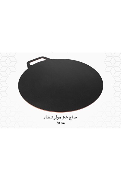 Generic Holz Tefal Saj Bread Griddle. Brand: Holz. Size: 50 cm (extra wide di...