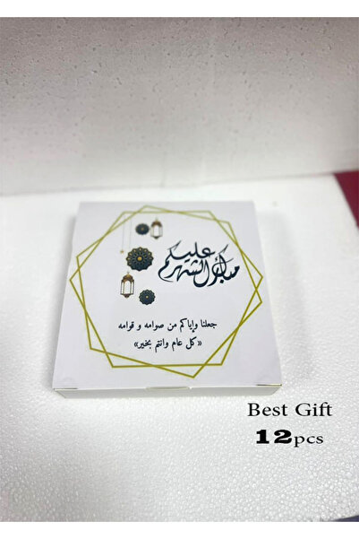 GIFT توزيعات بوكس ثيم مع سورة البقرة وسبحه لولو ( 12حبة )