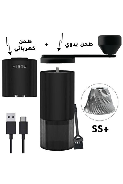 MIBRU مطحنة قهوة قابلة لإعادة الشحن، مزودة بشفرات من الفولاذ المقاوم للصدأ، م...