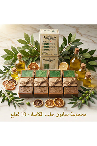 Anatolia Soap Mesopotamia 40% Laurel Oil Aleppo Soap Eco Pack of 10 (10X200G)...