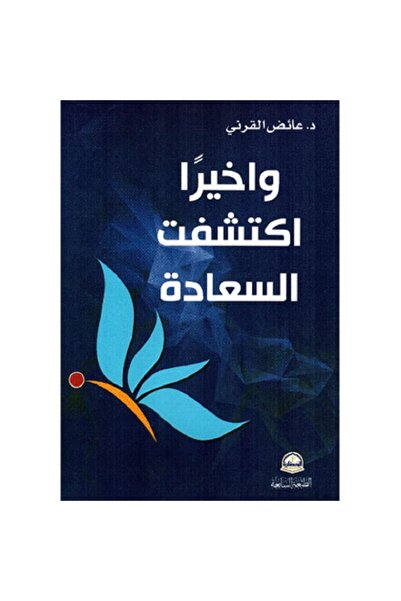 Book Finally, I discovered happiness. By Ayed Abdullah Al-Qarni